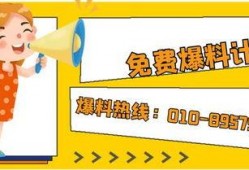 爆料熱線,揭秘社會熱點背后的真相