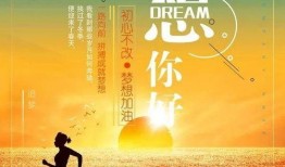 正能量,正能量引領美好未來