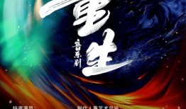 獨家爆料重生,重生背后的驚人真相