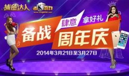 每日大賽,競技風采盡收眼底