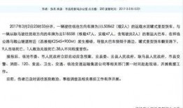 社會熱點新聞事件及點評