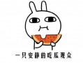 吃瓜是什么意思