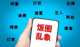 體育圈飯圈 爆料王