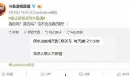 金主爆料,揭開行業黑幕背后的驚人真相