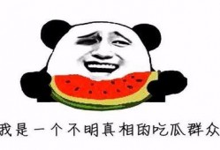 今日吃瓜在線觀看,揭秘娛樂圈最新熱點事件