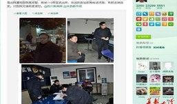 9-1-1爆料網(wǎng),追蹤真相，守護(hù)正義