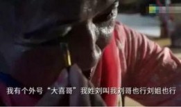 紅大爺男扮女裝視頻無刪減