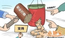 熱點(diǎn)打假,守護(hù)消費(fèi)者權(quán)益，共筑誠(chéng)信消費(fèi)環(huán)境