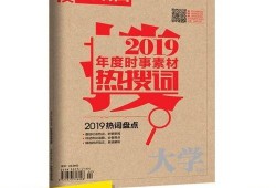 社會熱點話題事件素材,XX事件背后的深思與啟示