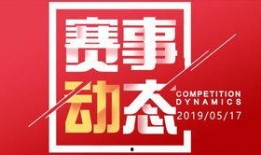 每日大賽,競技盛宴，激情燃燒