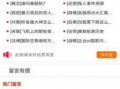 熱點爆料馬上爆料的軟件,馬上爆料的軟件功能大揭秘