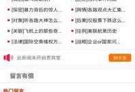 熱點爆料馬上爆料的軟件,馬上爆料的軟件功能大揭秘