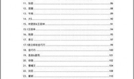 網紅大瓜文件docx