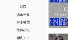 黑料網(wǎng)站免費下載,揭秘黑料網(wǎng)站免費下載背后的真相與風(fēng)險