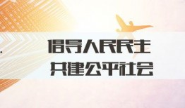2025社會熱點話題