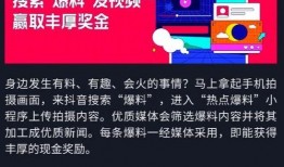 熱點暴料,真相背后令人震驚