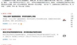 往期熱點熱門大瓜