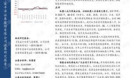 2025十大熱點(diǎn)事件,2025年度十大熱點(diǎn)事件深度解析