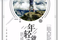 正能量,正能量引領美好未來