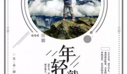 正能量,正能量引領美好未來